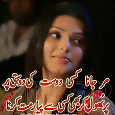 urdu love shayari