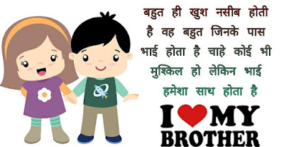 bhai shayari images bhai shayari images