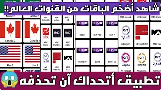 تطبيق عالمي تحميل تطبيق DugaStreamz للاندرويد لمشاهدة أضخم القنوات العالم على الهاتف مجانأ