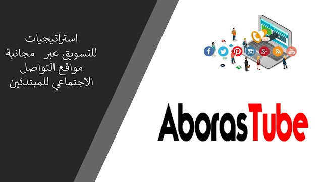 AborasTube -
