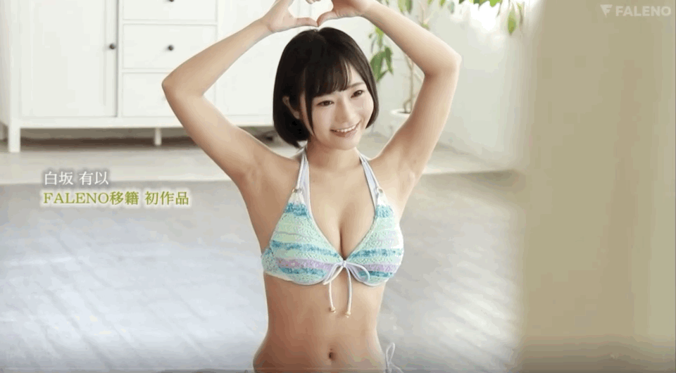 Faleno又挖角成功!童颜美乳的她终于报到了! Faleno又挖角成功!童颜美乳的她终于报到了!