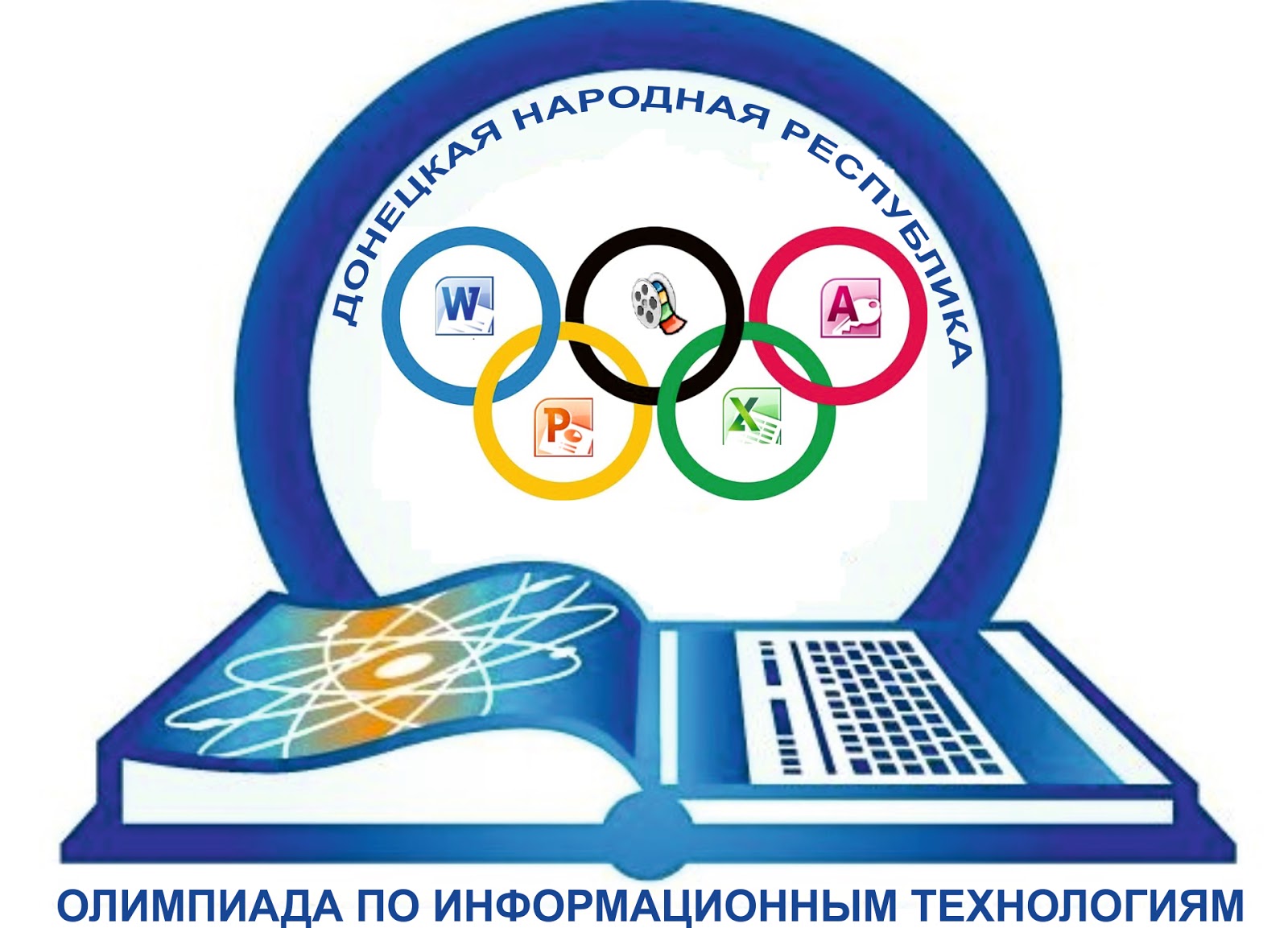 Первый шаг информатика. Логотип олимпиады по информатике. Эмблема математики.