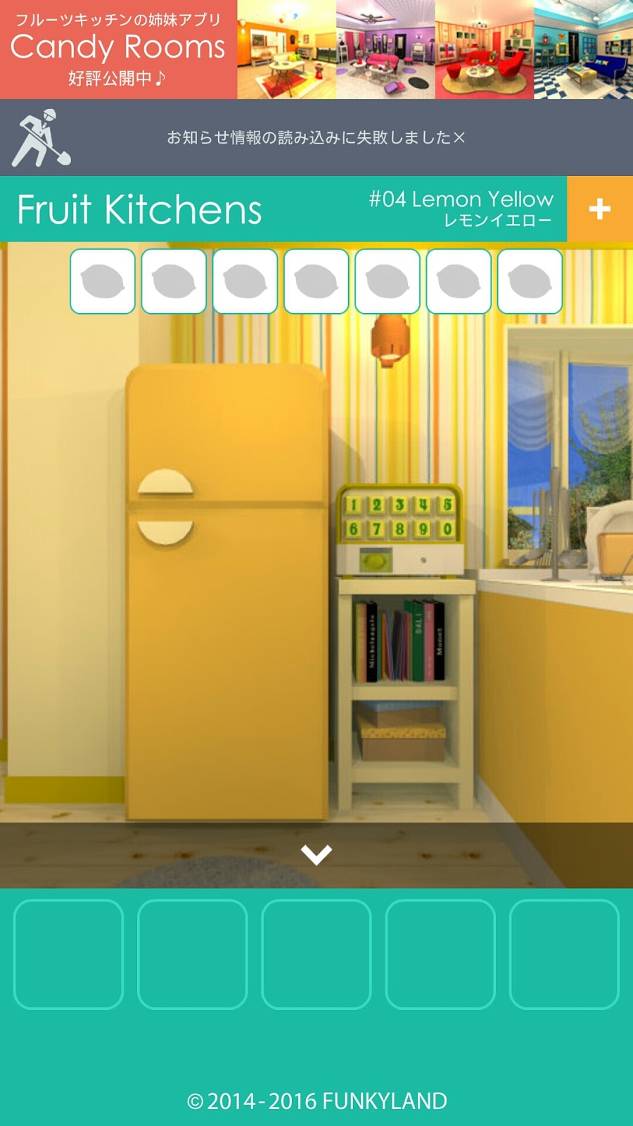 escape game [funkyland] Escape Fruit Kitchens 4 walkthrough