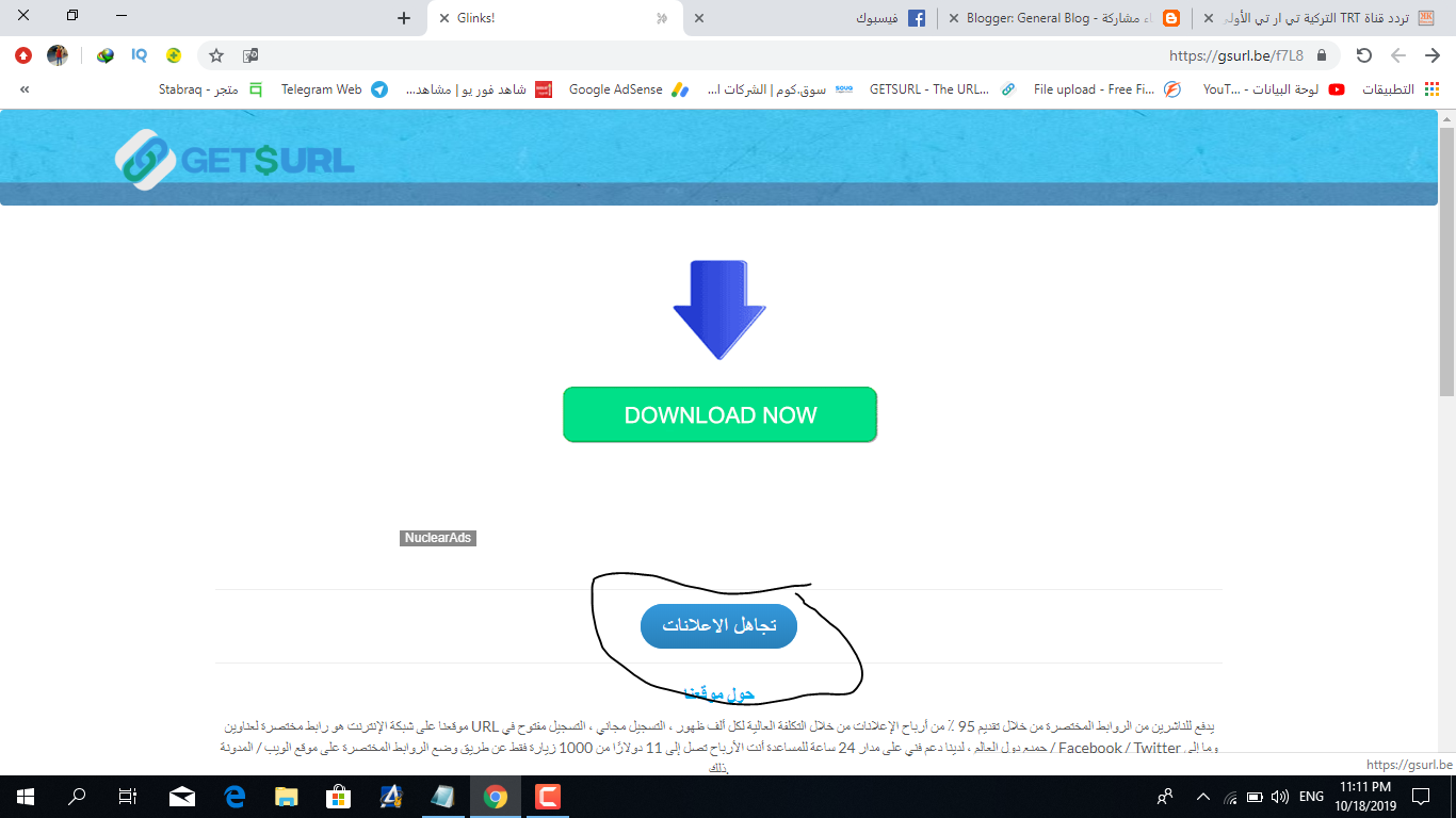 أفضل مواقع اختصار الروابط وأشهرهم على الإطلاق موقع الشبكة