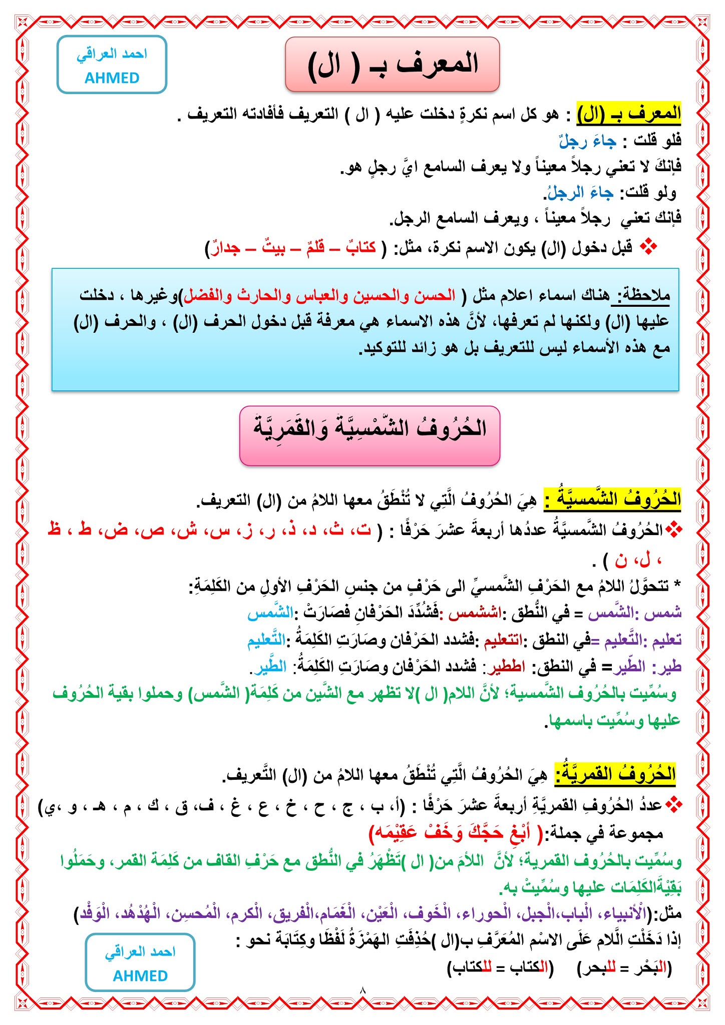 اللغة العربية اول ثانوي