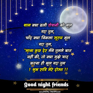 TOP: Good night images friends 2021| good night friends images |Good night friend msg| shayari good night friends