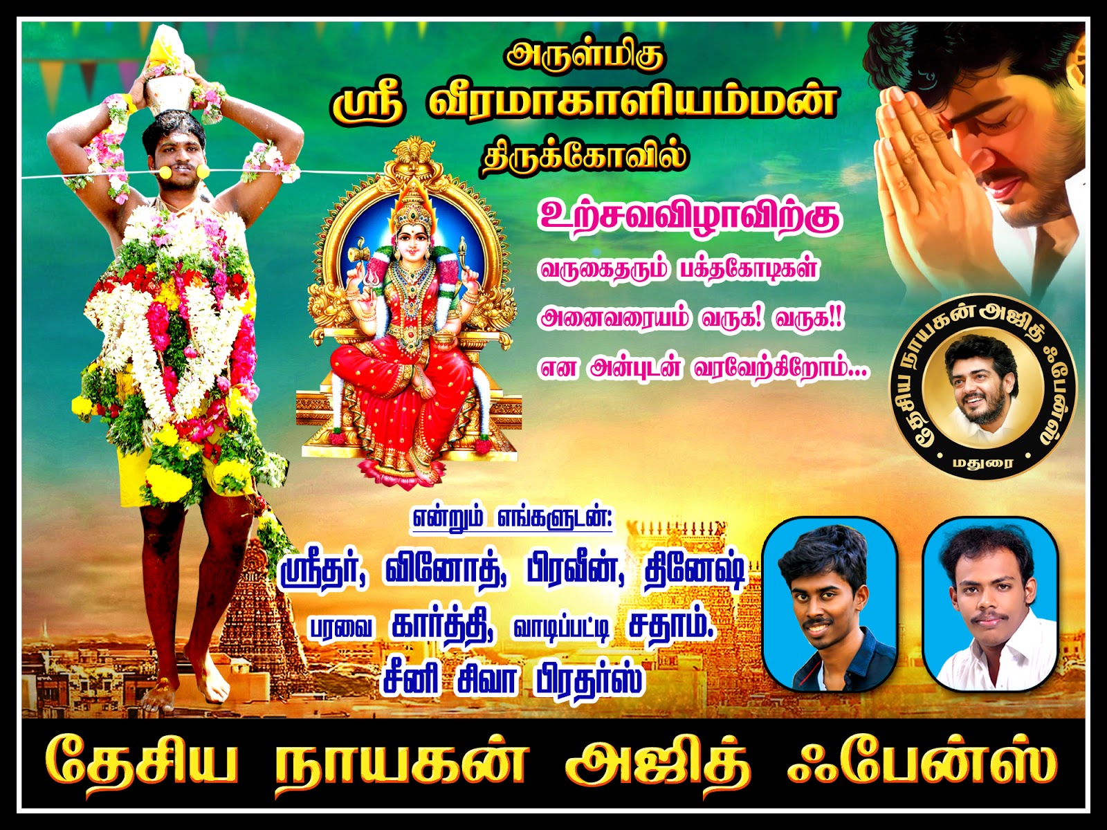 Desiya Nayagan Ajith Fans Madurai Desiya Nayagan Ajith Fans Madurai