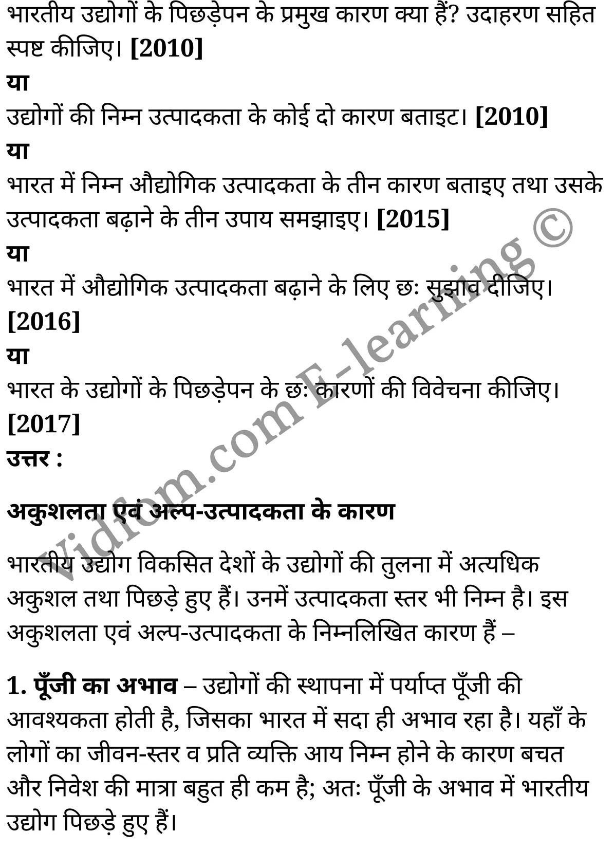 कक्षा 10 सामाजिक विज्ञान के नोट्स हिंदी में एनसीईआरटी समाधान, class 10 Social Science chapter 5, class 10 Social Science chapter 5 ncert solutions in Social Science, class 10 Social Science chapter 5 notes in hindi, class 10 Social Science chapter 5 question answer, class 10 Social Science chapter 5 notes, class 10 Social Science chapter 5 class 10 Social Science chapter 5 in hindi, class 10 Social Science chapter 5 important questions in hindi, class 10 Social Science hindi chapter 5 notes in hindi, class 10 Social Science chapter 5 test, class 10 Social Science chapter 5 class 10 Social Science chapter 5 pdf, class 10 Social Science chapter 5 notes pdf, class 10 Social Science chapter 5 exercise solutions, class 10 Social Science chapter 5, class 10 Social Science chapter 5 notes study rankers, class 10 Social Science chapter 5 notes, class 10 Social Science hindi chapter 5 notes, class 10 Social Science chapter 5 class 10 notes pdf, class 10 Social Science chapter 5 class 10 notes ncert, class 10 Social Science chapter 5 class 10 pdf, class 10 Social Science chapter 5 book, class 10 Social Science chapter 5 quiz class 10 , 10 th class 10 Social Science chapter 5 book up board, up board 10 th class 10 Social Science chapter 5 notes, class 10 Social Science, class 10 Social Science ncert solutions in Social Science, class 10 Social Science notes in hindi, class 10 Social Science question answer, class 10 Social Science notes, class 10 Social Science class 10 Social Science chapter 5 in hindi, class 10 Social Science important questions in hindi, class 10 Social Science notes in hindi, class 10 Social Science test, class 10 Social Science class 10 Social Science chapter 5 pdf, class 10 Social Science notes pdf, class 10 Social Science exercise solutions, class 10 Social Science, class 10 Social Science notes study rankers, class 10 Social Science notes, class 10 Social Science notes, class 10 Social Science class 10 notes pdf, class 10 Social Science class 10 notes ncert, class 10 Social Science class 10 pdf, class 10 Social Science book, class 10 Social Science quiz class 10 , 10 th class 10 Social Science book up board, up board 10 th class 10 Social Science notes, कक्षा 10 सामाजिक विज्ञान अध्याय 5 , कक्षा 10 सामाजिक विज्ञान, कक्षा 10 सामाजिक विज्ञान अध्याय 5 के नोट्स हिंदी में, कक्षा 10 का सामाजिक विज्ञान अध्याय 5 का प्रश्न उत्तर, कक्षा 10 सामाजिक विज्ञान अध्याय 5 के नोट्स, 10 कक्षा सामाजिक विज्ञान हिंदी में, कक्षा 10 सामाजिक विज्ञान अध्याय 5 हिंदी में, कक्षा 10 सामाजिक विज्ञान अध्याय 5 महत्वपूर्ण प्रश्न हिंदी में, कक्षा 10 हिंदी के नोट्स हिंदी में, सामाजिक विज्ञान हिंदी में कक्षा 10 नोट्स pdf, सामाजिक विज्ञान हिंदी में कक्षा 10 नोट्स 2021 ncert, सामाजिक विज्ञान हिंदी कक्षा 10 pdf, सामाजिक विज्ञान हिंदी में पुस्तक, सामाजिक विज्ञान हिंदी में की बुक, सामाजिक विज्ञान हिंदी में प्रश्नोत्तरी class 10 , बिहार बोर्ड 10 पुस्तक वीं सामाजिक विज्ञान नोट्स, सामाजिक विज्ञान कक्षा 10 नोट्स 2021 ncert, सामाजिक विज्ञान कक्षा 10 pdf, सामाजिक विज्ञान पुस्तक, सामाजिक विज्ञान प्रश्नोत्तरी class 10, कक्षा 10 सामाजिक विज्ञान, कक्षा 10 सामाजिक विज्ञान के नोट्स हिंदी में, कक्षा 10 का सामाजिक विज्ञान का प्रश्न उत्तर, कक्षा 10 सामाजिक विज्ञान के नोट्स, 10 कक्षा सामाजिक विज्ञान 2021 हिंदी में, कक्षा 10 सामाजिक विज्ञान हिंदी में, कक्षा 10 सामाजिक विज्ञान महत्वपूर्ण प्रश्न हिंदी में, कक्षा 10 सामाजिक विज्ञान हिंदी के नोट्स हिंदी में, कक्षा 10 कृषि तथा उद्योगों की पारस्परिक अनुपूरकता एवं औद्योगिक ढाँचा, कक्षा 10 कृषि तथा उद्योगों की पारस्परिक अनुपूरकता एवं औद्योगिक ढाँचा के नोट्स हिंदी में, कक्षा 10 कृषि तथा उद्योगों की पारस्परिक अनुपूरकता एवं औद्योगिक ढाँचा प्रश्न उत्तर, कक्षा 10 कृषि तथा उद्योगों की पारस्परिक अनुपूरकता एवं औद्योगिक ढाँचा के नोट्स, 10 कक्षा कृषि तथा उद्योगों की पारस्परिक अनुपूरकता एवं औद्योगिक ढाँचा हिंदी में, कक्षा 10 कृषि तथा उद्योगों की पारस्परिक अनुपूरकता एवं औद्योगिक ढाँचा हिंदी में, कक्षा 10 कृषि तथा उद्योगों की पारस्परिक अनुपूरकता एवं औद्योगिक ढाँचा महत्वपूर्ण प्रश्न हिंदी में, कक्षा 10 हिंदी के नोट्स हिंदी में, कृषि तथा उद्योगों की पारस्परिक अनुपूरकता एवं औद्योगिक ढाँचा हिंदी में कक्षा 10 नोट्स pdf, कृषि तथा उद्योगों की पारस्परिक अनुपूरकता एवं औद्योगिक ढाँचा हिंदी में कक्षा 10 नोट्स 2021 ncert, कृषि तथा उद्योगों की पारस्परिक अनुपूरकता एवं औद्योगिक ढाँचा हिंदी कक्षा 10 pdf, कृषि तथा उद्योगों की पारस्परिक अनुपूरकता एवं औद्योगिक ढाँचा हिंदी में पुस्तक, कृषि तथा उद्योगों की पारस्परिक अनुपूरकता एवं औद्योगिक ढाँचा हिंदी में की बुक, कृषि तथा उद्योगों की पारस्परिक अनुपूरकता एवं औद्योगिक ढाँचा हिंदी में प्रश्नोत्तरी class 10 , 10 वीं कृषि तथा उद्योगों की पारस्परिक अनुपूरकता एवं औद्योगिक ढाँचा पुस्तक up board, बिहार बोर्ड 10 पुस्तक वीं कृषि तथा उद्योगों की पारस्परिक अनुपूरकता एवं औद्योगिक ढाँचा नोट्स, कृषि तथा उद्योगों की पारस्परिक अनुपूरकता एवं औद्योगिक ढाँचा कक्षा 10 नोट्स 2021 ncert, कृषि तथा उद्योगों की पारस्परिक अनुपूरकता एवं औद्योगिक ढाँचा कक्षा 10 pdf, कृषि तथा उद्योगों की पारस्परिक अनुपूरकता एवं औद्योगिक ढाँचा पुस्तक, कृषि तथा उद्योगों की पारस्परिक अनुपूरकता एवं औद्योगिक ढाँचा की बुक, कृषि तथा उद्योगों की पारस्परिक अनुपूरकता एवं औद्योगिक ढाँचा प्रश्नोत्तरी class 10, class 10, 10th Social Science book in hindi, 10th Social Science notes in hindi, cbse books for class 10 , cbse books in hindi, cbse ncert books, class 10 Social Science notes in hindi, class 10 Social Science hindi ncert solutions, Social Science 2020, Social Science 2021,