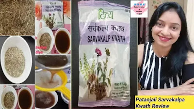 patanjali sarvakalp kwath amazon review, patanjali sarvakalp kwath benefits, patanjali product reviews