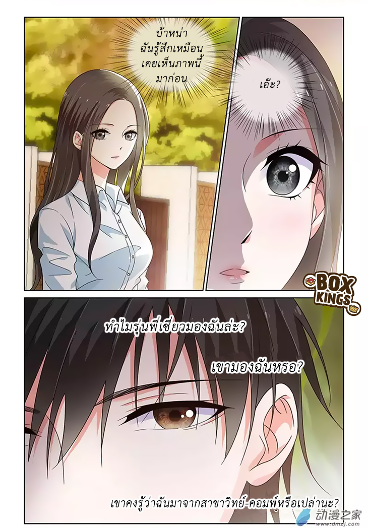 อ่านการ์ตูน Just One Smile Is Very Alluring 30 ภาพที่ 6