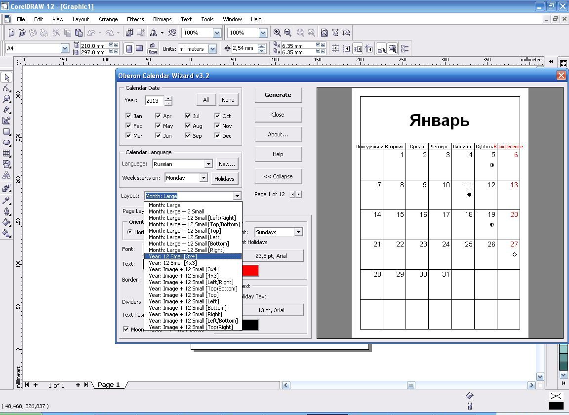 календари созданные в coreldraw. календарь в coreldraw 2020. календарь 2021 года. календари сделанные в кореле. календарь для корела.