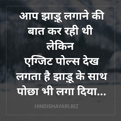 Delhi Election Par Shayari | Aam Aadmi Party (AAP) Shayari, Kejriwal Shayari | AAP Party Shayari | आप पार्टी शायरी | AAP Party Status Delhi Election Par Shayari | Aam Aadmi Party (AAP) Shayari, Kejriwal Shayari | AAP Party Shayari | आप पार्टी शायरी | AAP Party Status