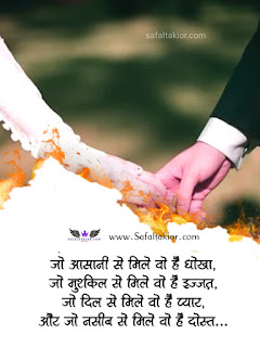 Hindi Love Quotes Images! लव कोट्स इन हिंदी -2021