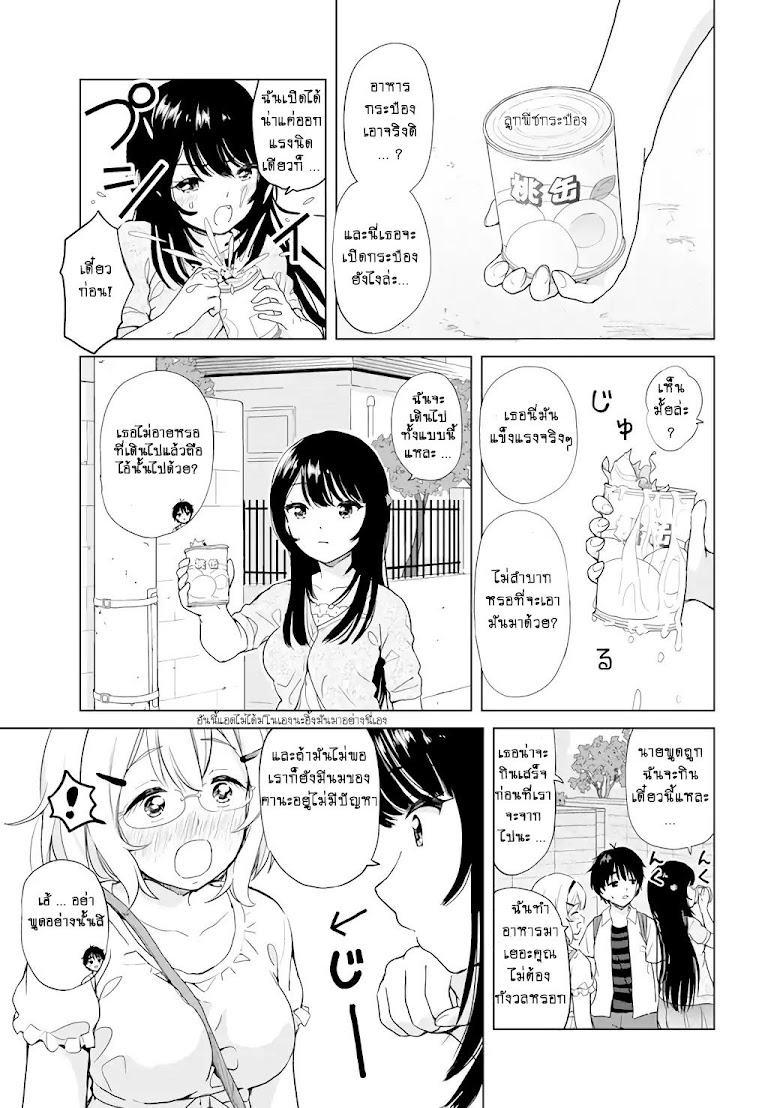 Ponkotsu ga Tensei Shitara Zongai Saikyou - หน้า 7