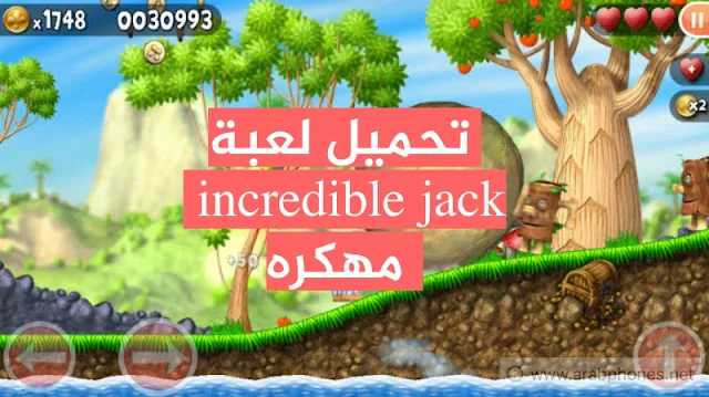 تحميل لعبة incredible jack مهكره من ميديا فاير