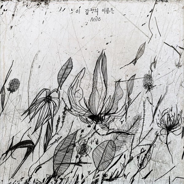 Nilo – Unnamed Emotion – Single