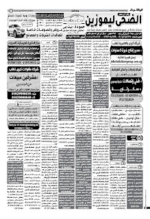 عاجل وظائف الاهرام الجمعه 2020/3/06