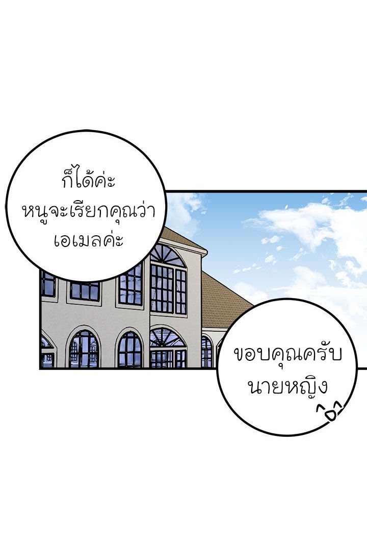 I Am a Child of This House - หน้า 31