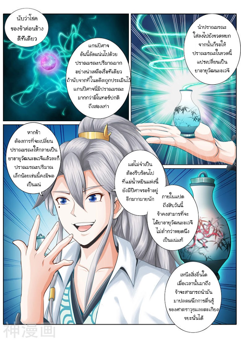 All Heavenly Days Manga - หน้า 5