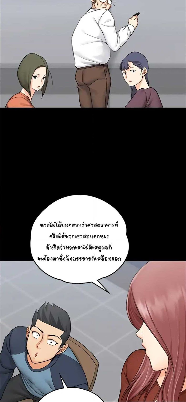 His Place - หน้า 2