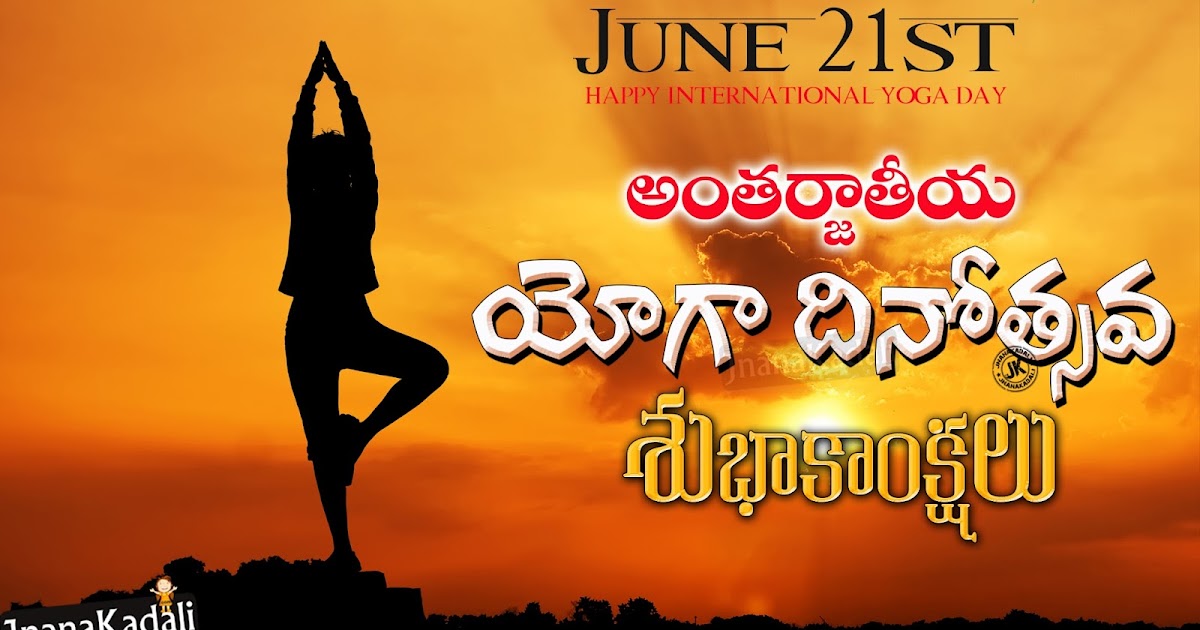 Motivational Yoga Quotes And Greetings Hd Wallpapers