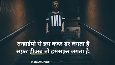 Angry Shayari In Hindi 