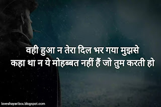 Two Line Sad Shayari In Hindi