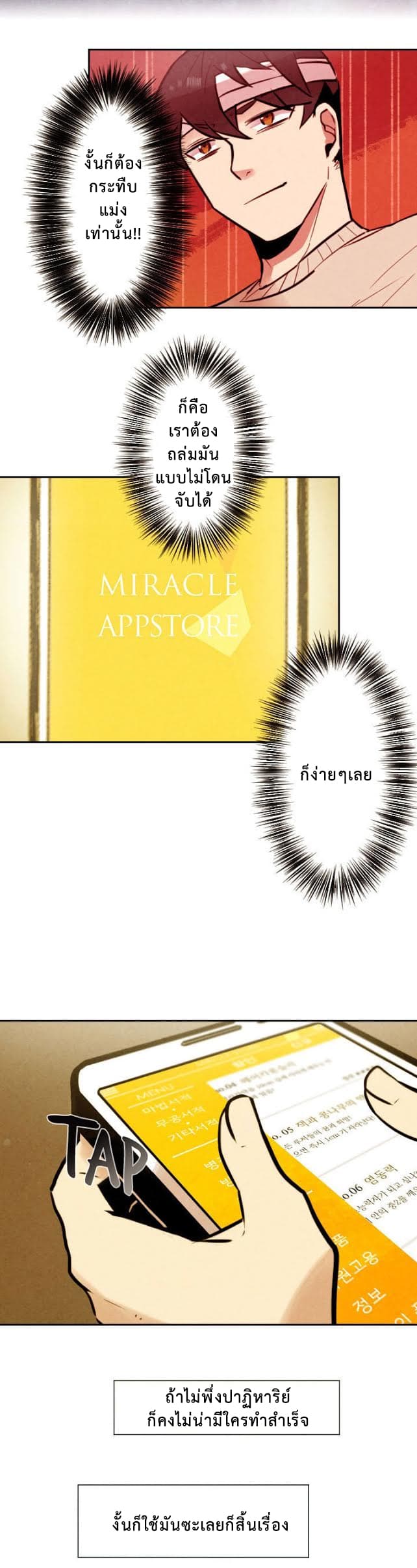 Miracle App Store - หน้า 19