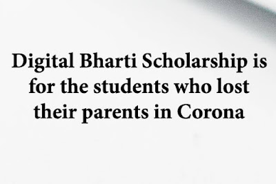 Digital Bharti Scholarship is for the students who lost their parents in Corona Digital Bharti Scholarship is for the students who lost their parents in Corona