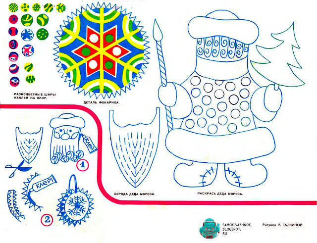 Игрушка-самоделка СССР список сайт каталог Новый год