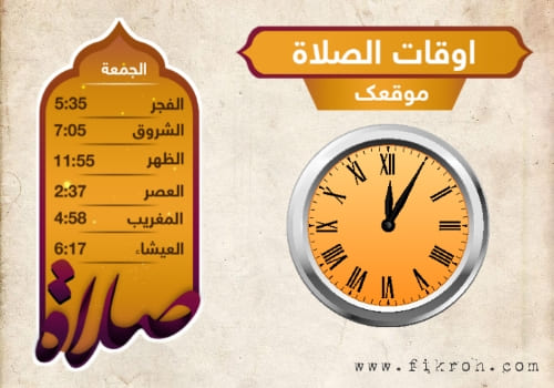 Penting Ini Waktu Shalat Dzuhur Dan Ashar