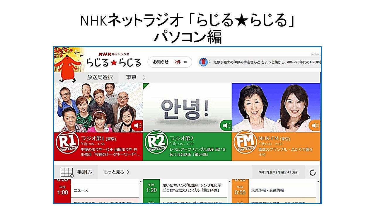 スクランブル nhkfm 歌謡