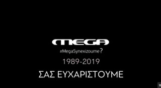 «ΚΑΛΟ» ΜΑΥΡΟ ΤΟ ΑΡΙΣΤΕΡΟ ΜΑΥΡΟ - ΜΠΡΑΒΟ ΤΣΙΠΡΑ «ΔΗΜΟΚΡΑΤΗ»