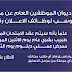 محاور الامتحان المحوسب لوظيفة طبيب بشري عام ووظيفة ممرض عملي دبلوم محاور الامتحان المحوسب لوظيفة طبيب بشري عام ووظيفة ممرض عملي دبلوم