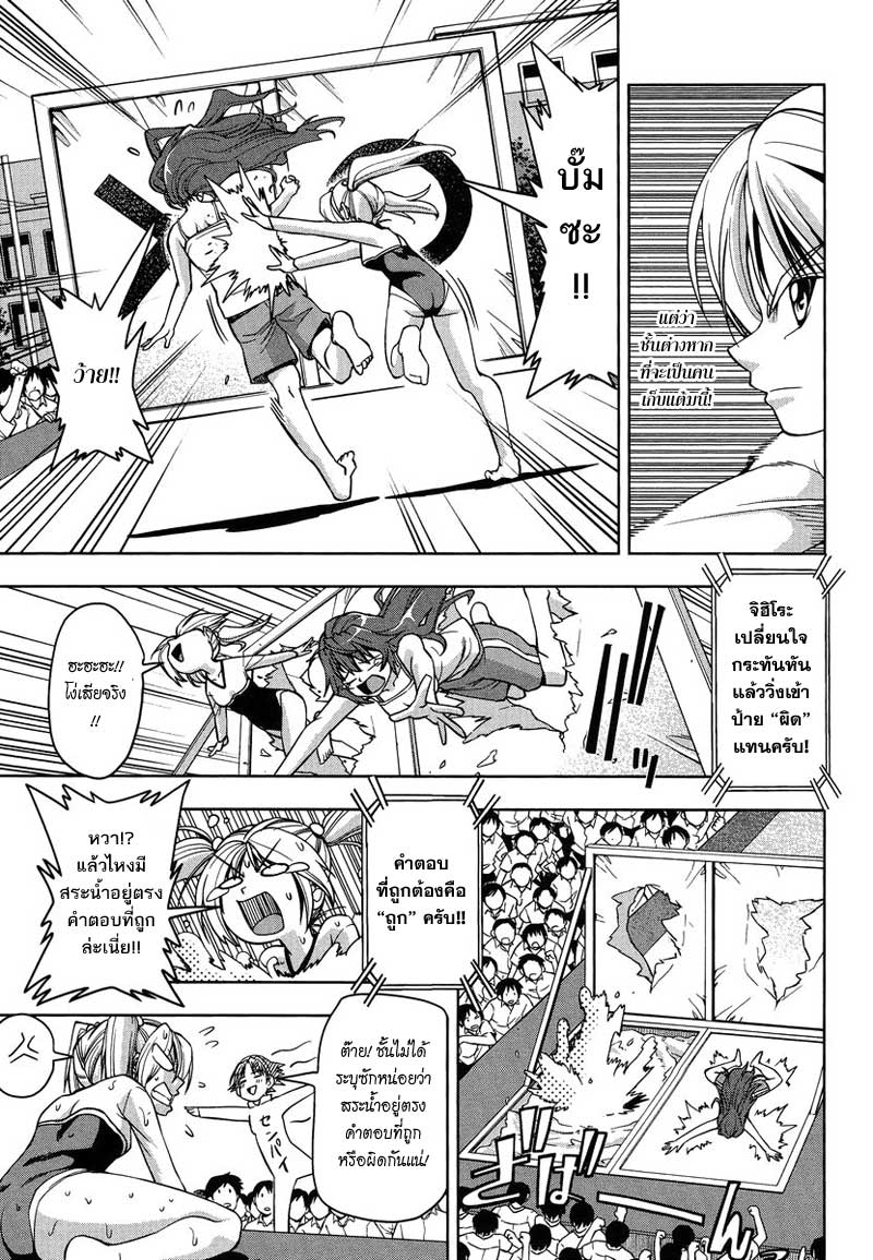 อ่านการ์ตูน Tennen Kakutou Shoujo Chihiro-chan 3 ภาพที่ 13