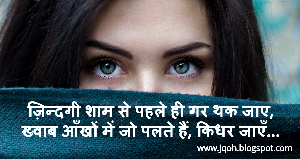 Two Line Shayari in Hindi on Life Two Line Shayari in Hindi on Life