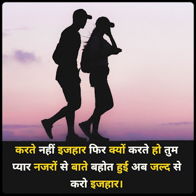 Shayari On I ove You