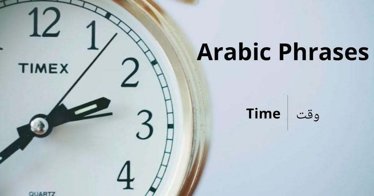 Arabic Phrases About Time وقت With Sentence Examples