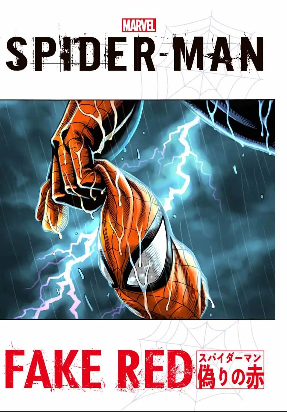 [Descargas][Manga] Spider-Man: Fake Red Vol.1 Ingles 2