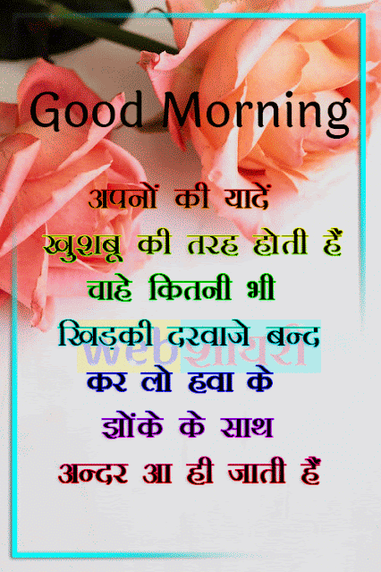 status hindi good morning wahtaspp shayari love dosti
