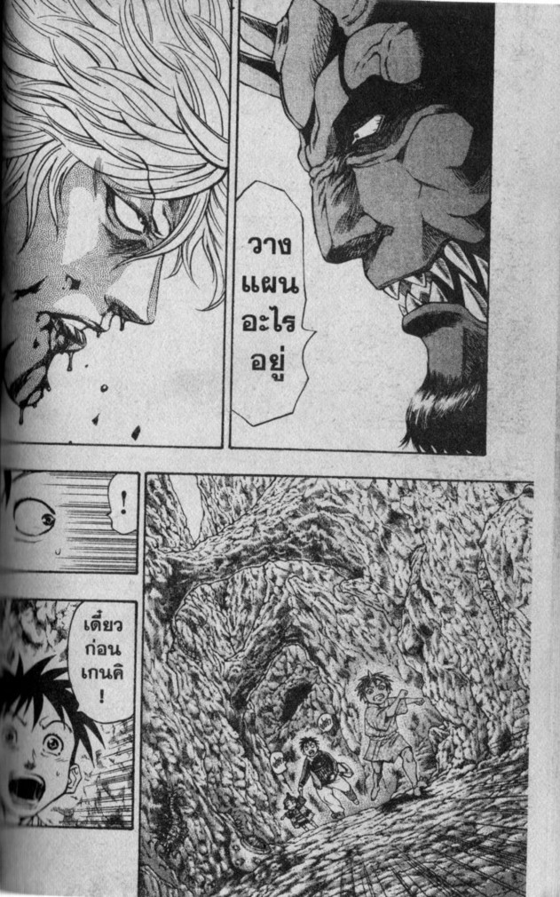 Kaze ga Gotoku - หน้า 89