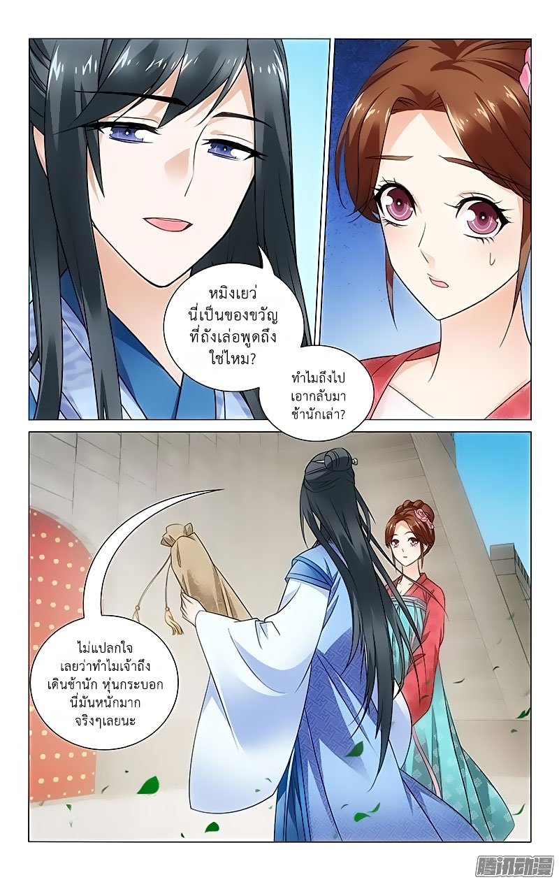 อ่านการ์ตูน Prince Don’t do this 74 ภาพที่ 9