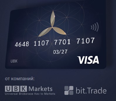 Bit Trade  IB-ПАКЕТ Банковская карта