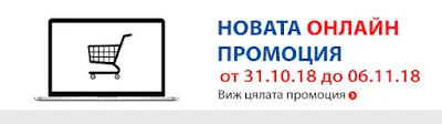 ТЕХНОПОЛИС Онлайн Промоции от 31.10 - 06.11