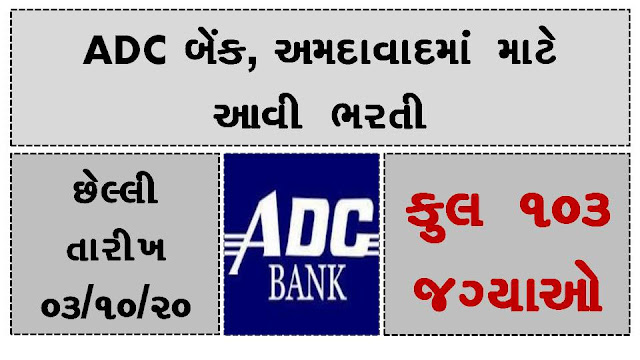 ADC Bank Various Post Recruitment Notification Out for 103 Vacancies