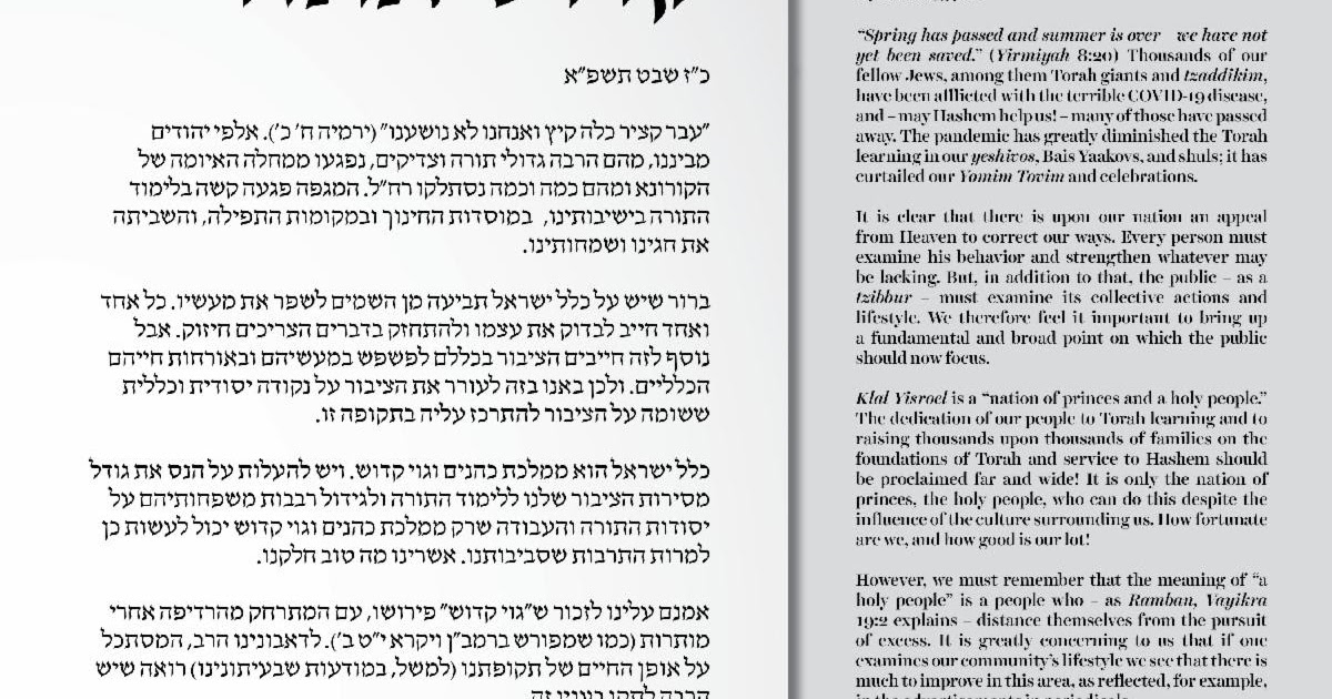 Yom kippur reading material image