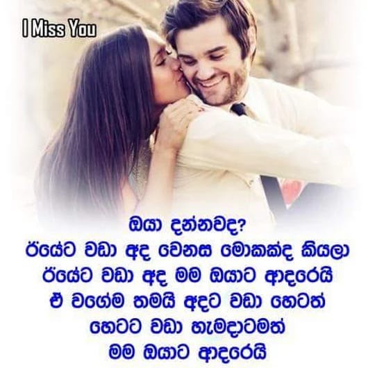 Sinhala Wishes and SMS | සිංහල සුභපැතුම් එකතුව