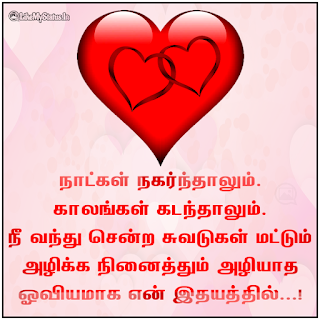 Sad tamil love quote