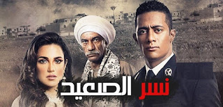 مسلسل نسر الصعيد رمضان 2018 محمد رمضان تفاصيل كاملة عن المسلسل تعرف عليها الآن