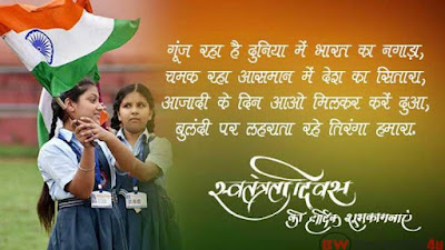 independence day poster drawing in hindi 75th independence day 2021 poster